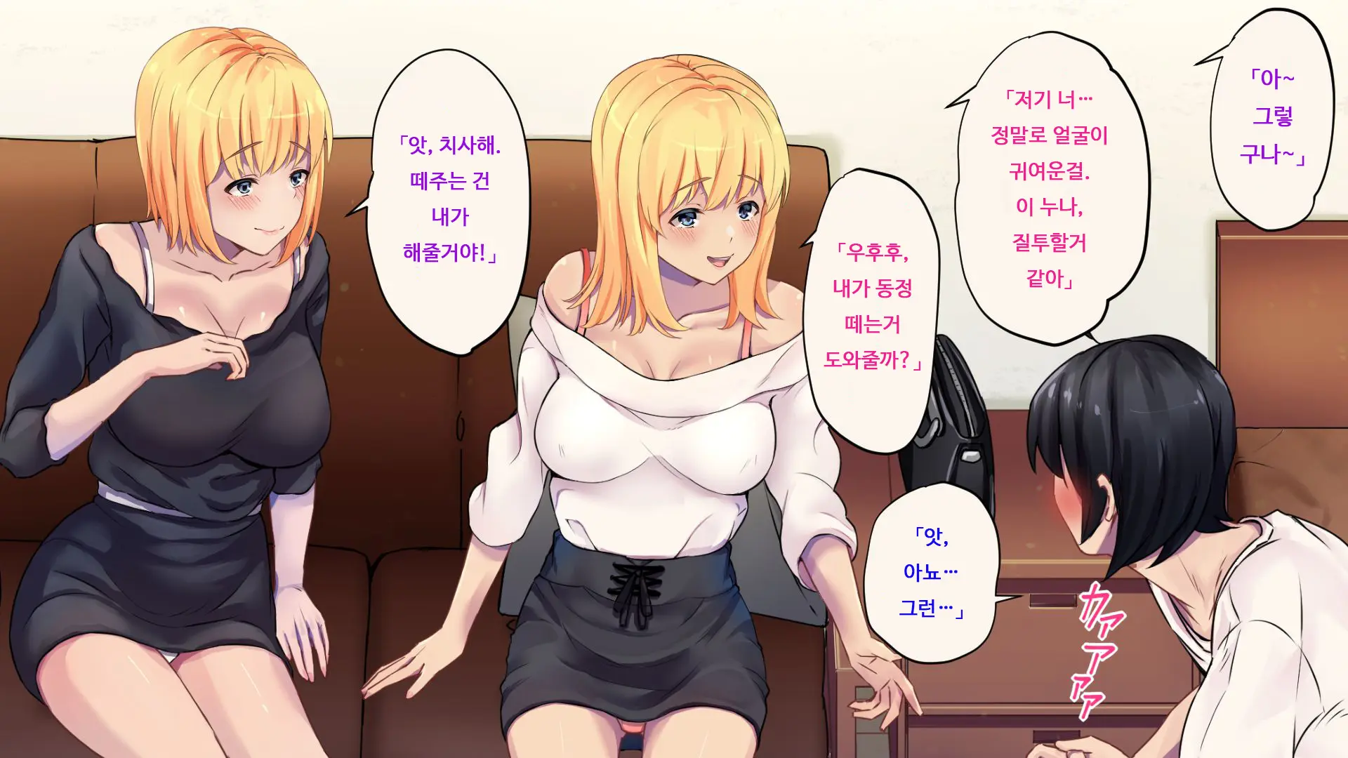 Ore Ga Doutei To Shojo O Ushinatta Ohanashi!! | 내가 동정과 처녀를 잃은 이야기!!